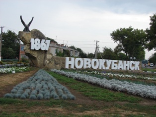 Novokubansk.JPG